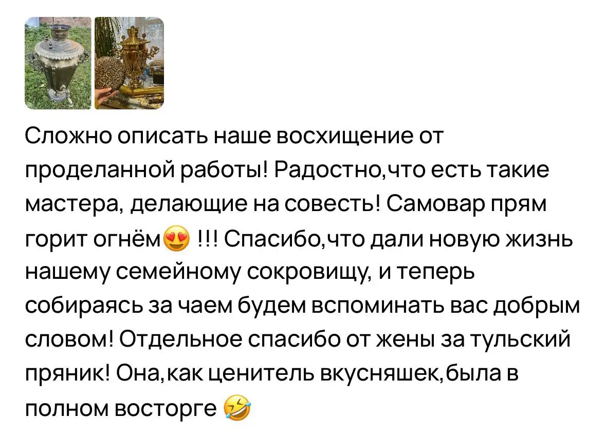 починить самовар ЛНР