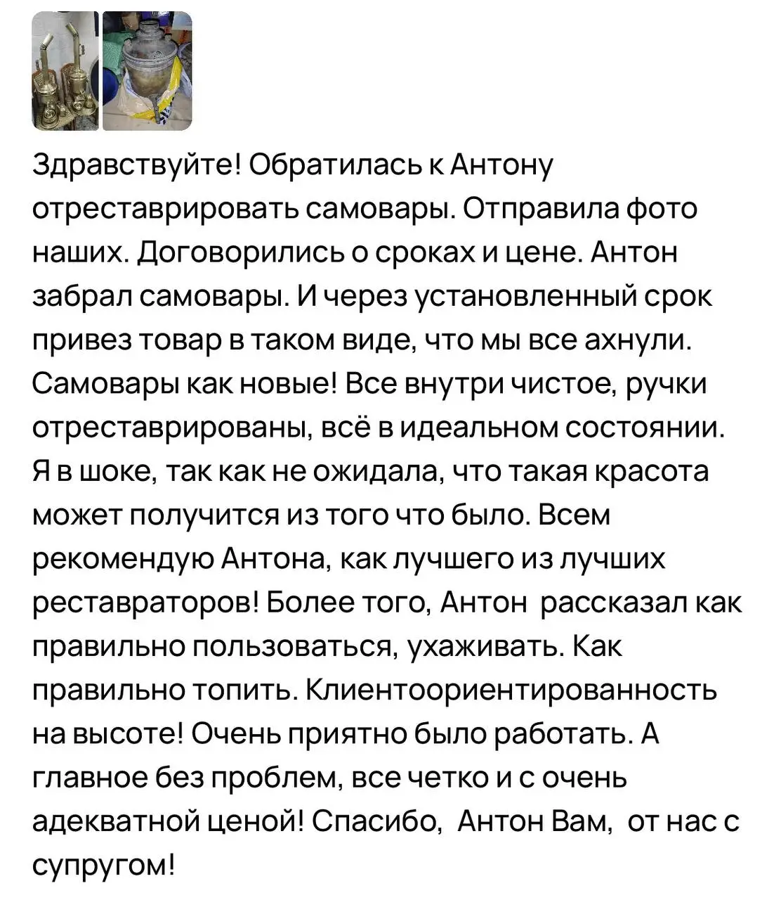 починить самовар ЛНР