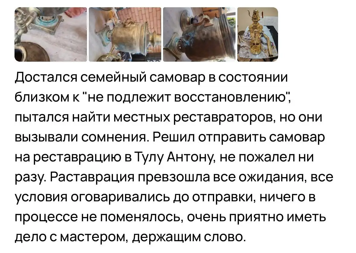 починить самовар ЛНР