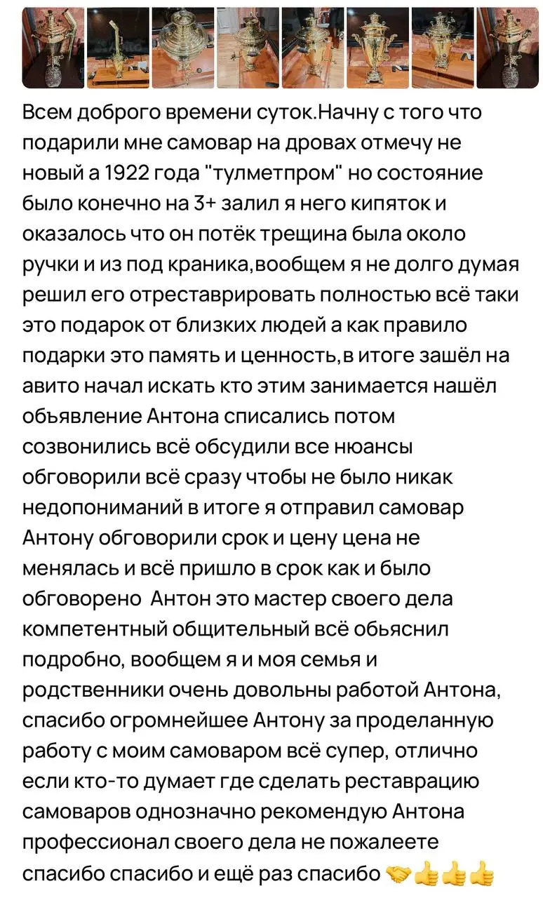 починить самовар ЛНР