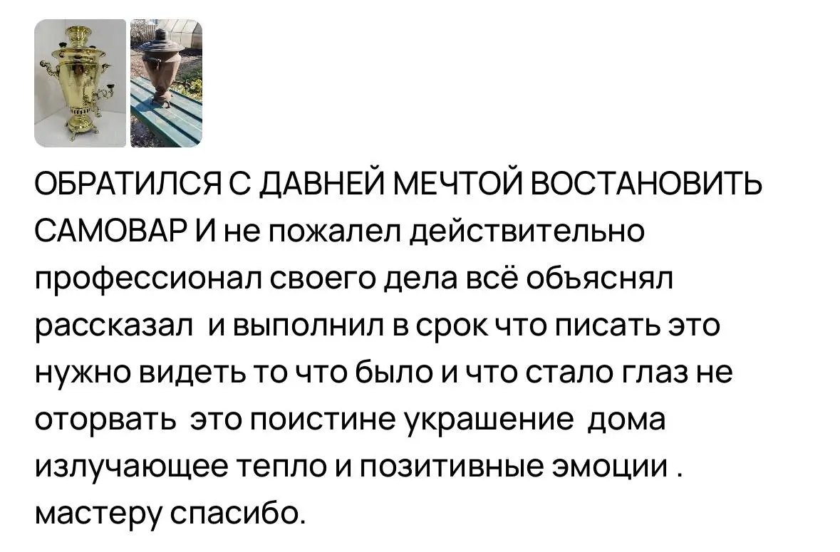 починить самовар ЛНР