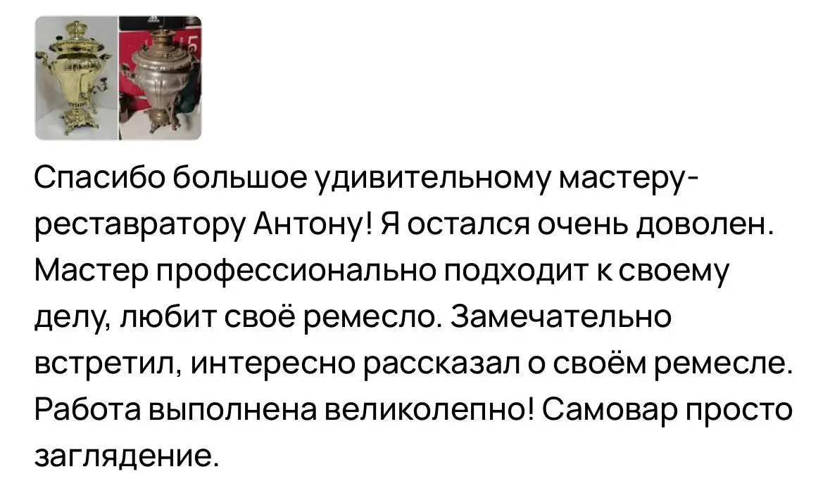 починить самовар ЛНР