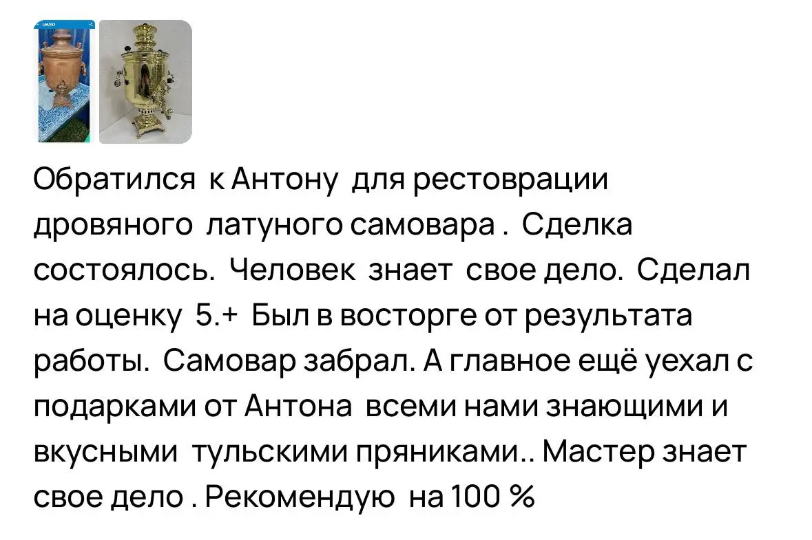 починить самовар ЛНР
