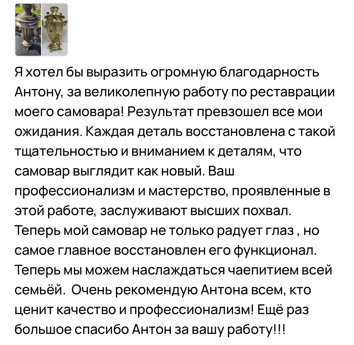 починить самовар ЛНР