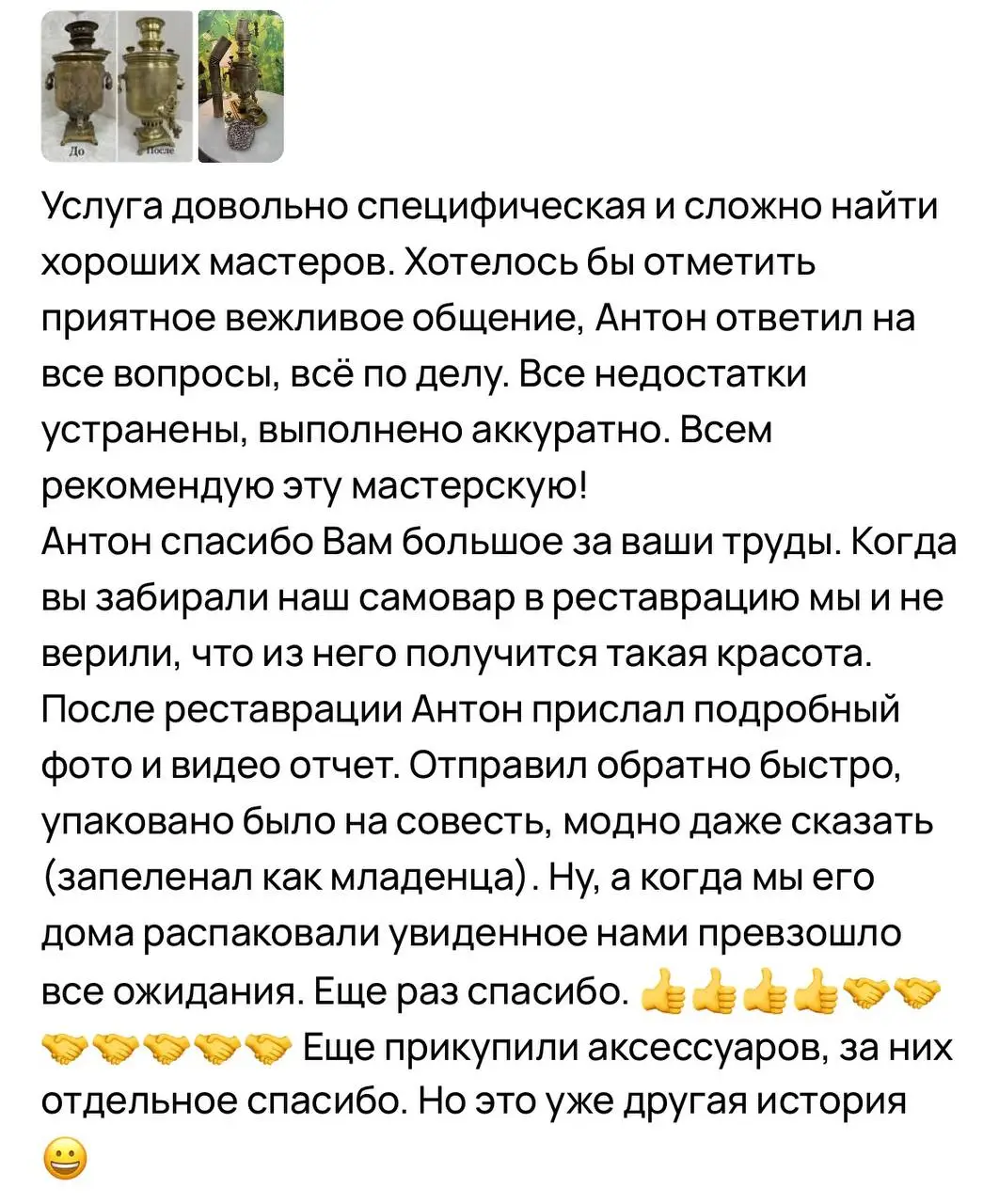 починить самовар ЛНР