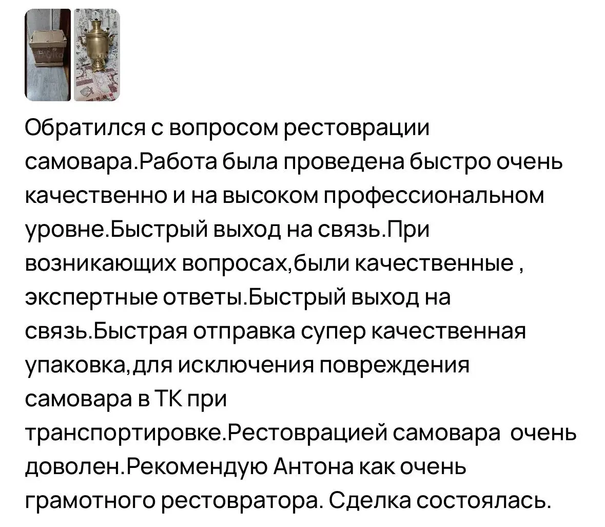 починить самовар ЛНР