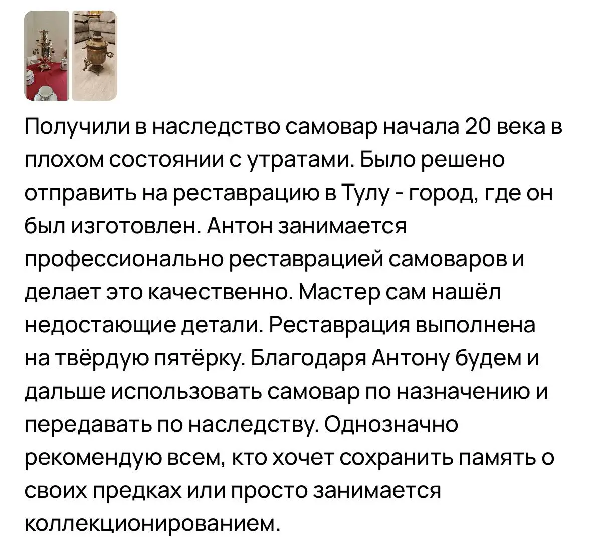 починить самовар ЛНР