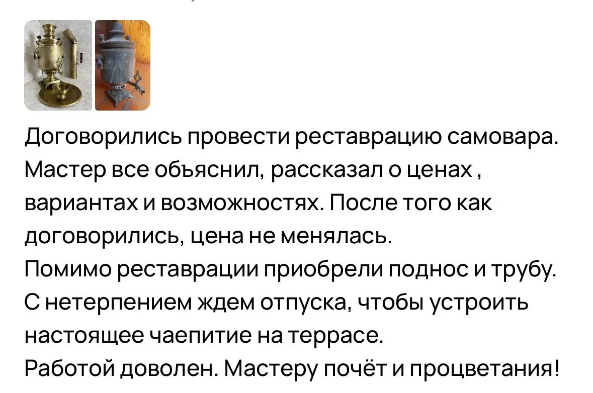починить самовар ЛНР