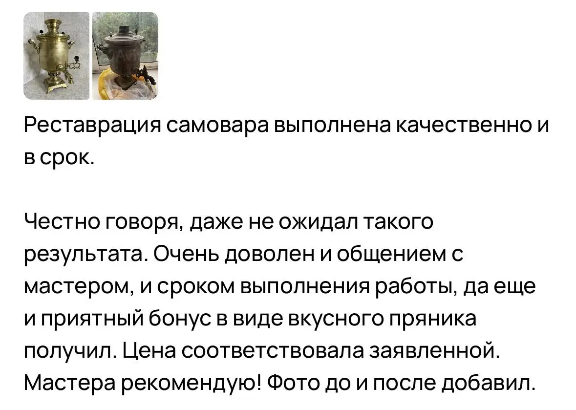 починить самовар ЛНР