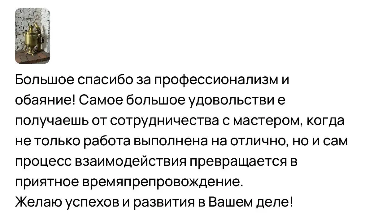 починить самовар ЛНР