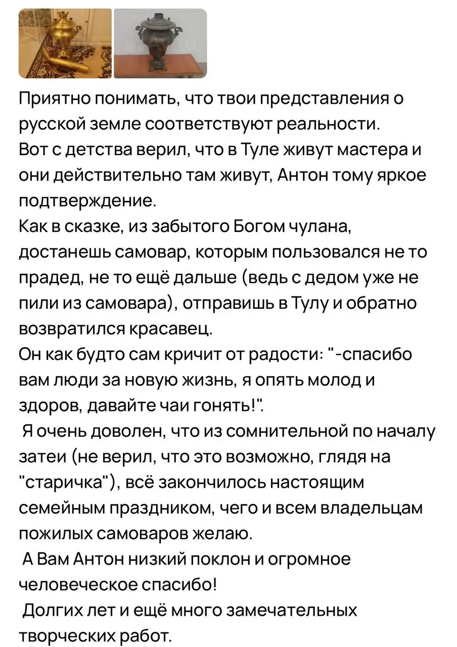 починить самовар ЛНР