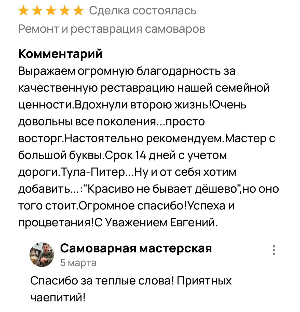 как отполировать самовар в Луганске