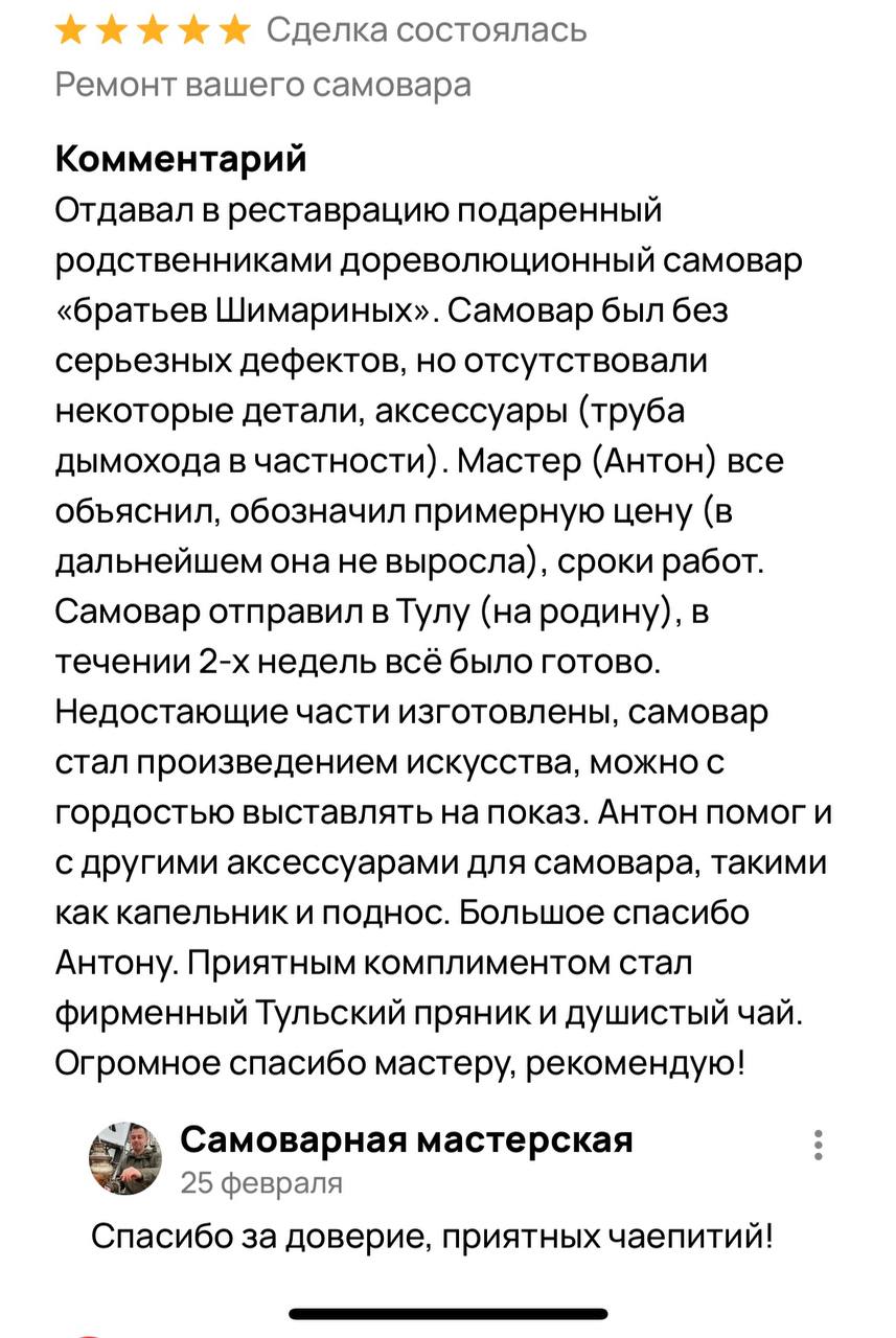ремонт самовара цена в Луганске