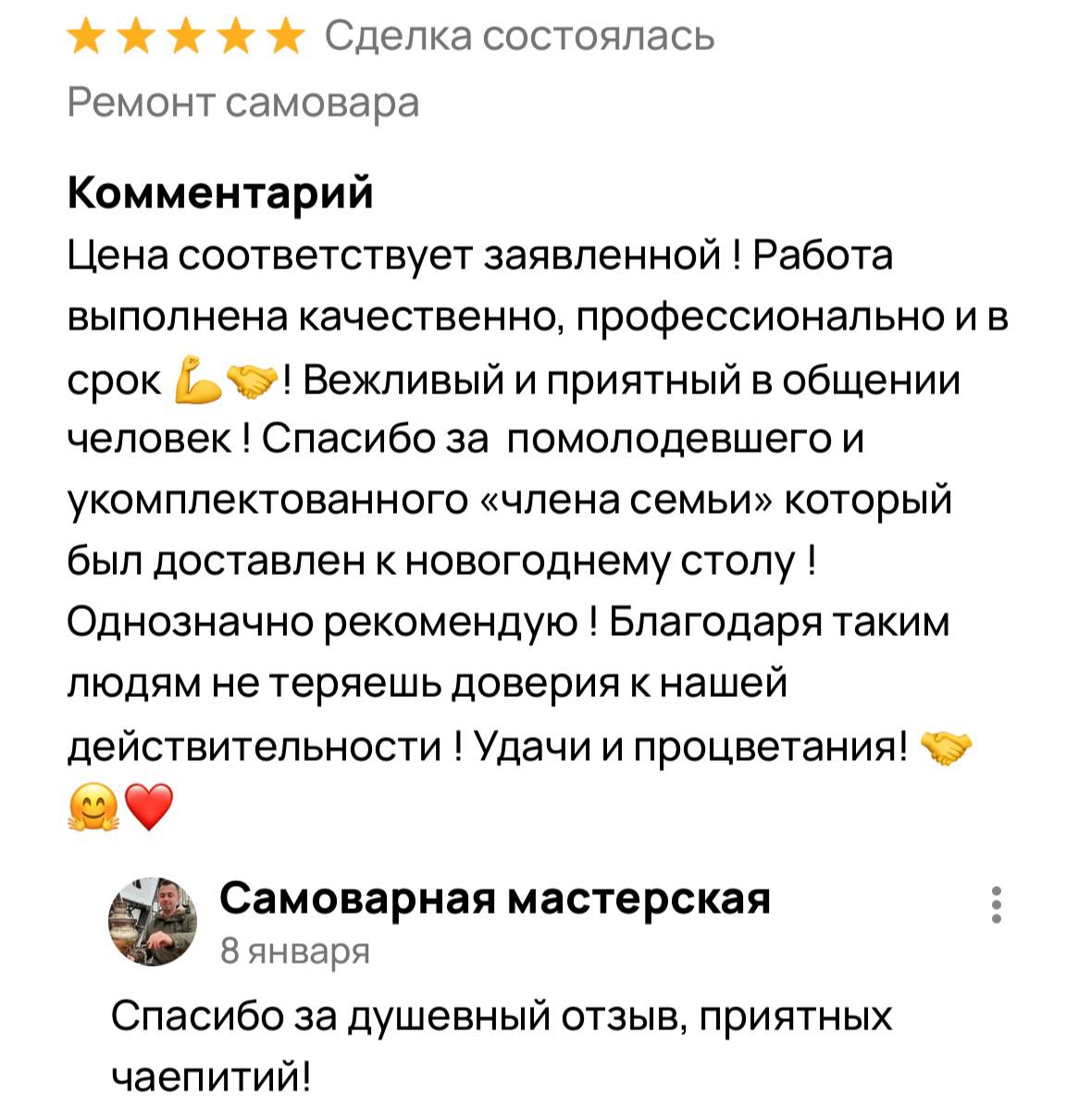 как починить самовар в Луганске