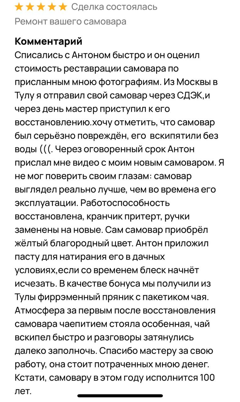 починка самовара ЛНР