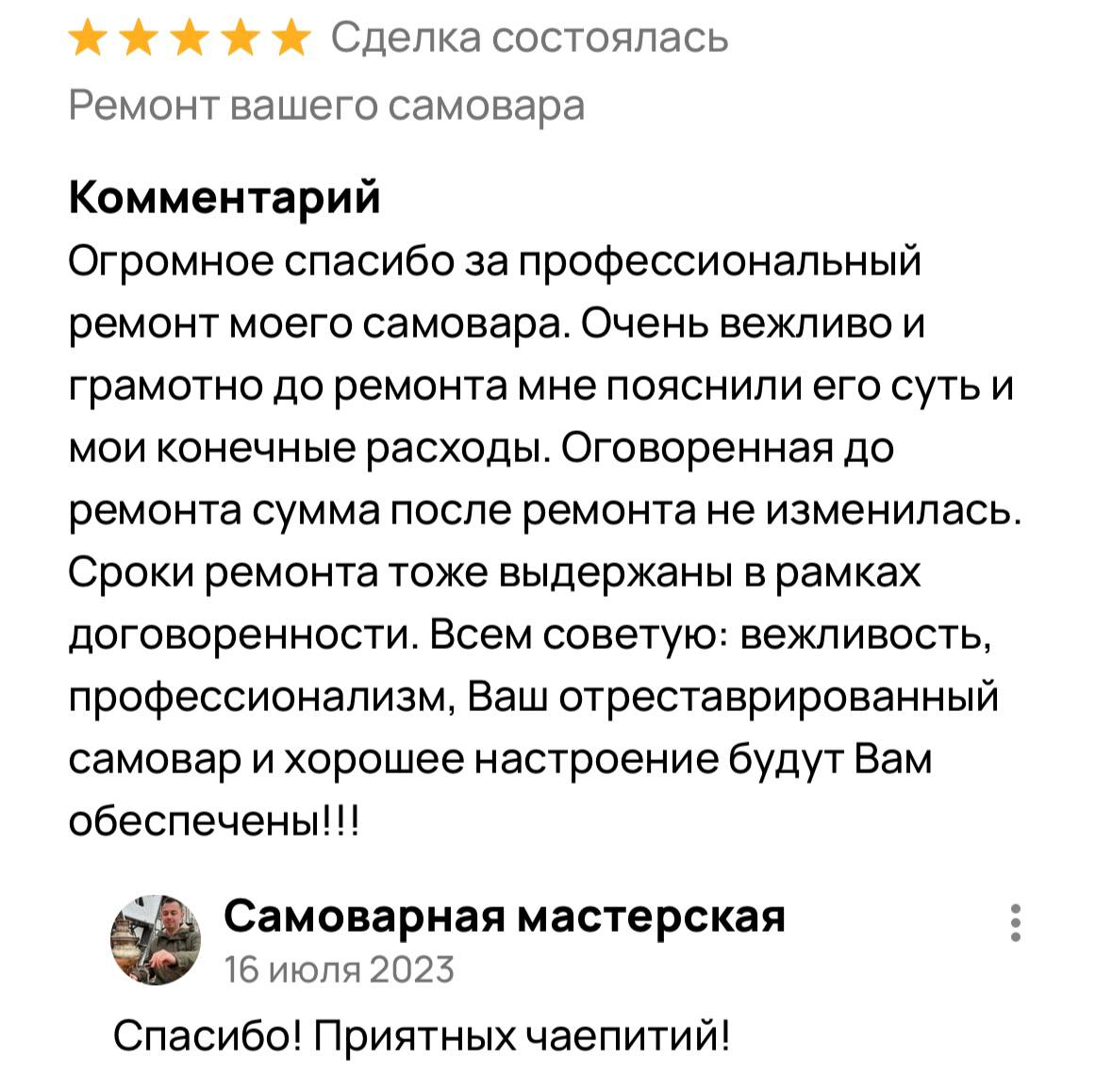 где запаять самовар в Луганске