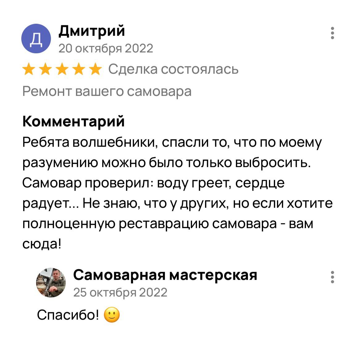 отремонтировать самовар в Луганске