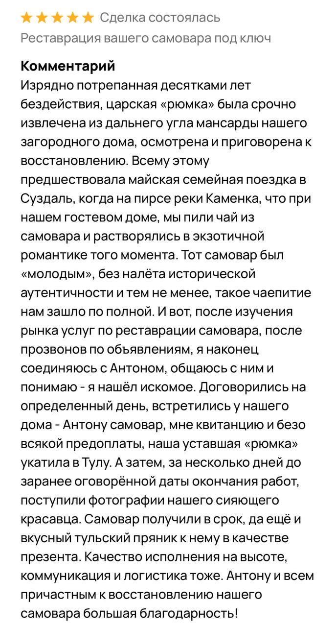 где можно отремонтировать самовар в Луганске