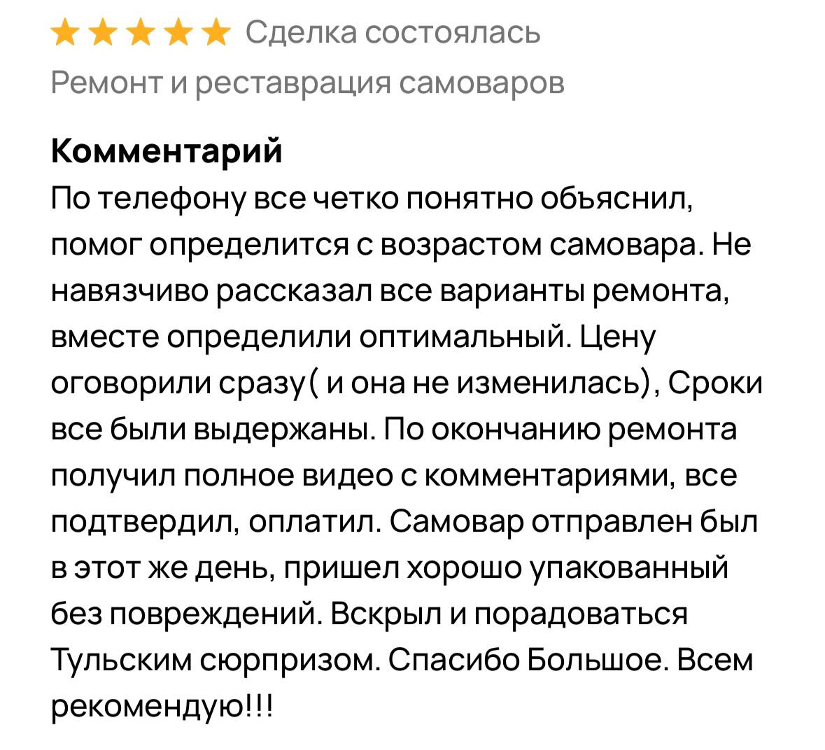 мастерская ремонт самоваров в Луганске