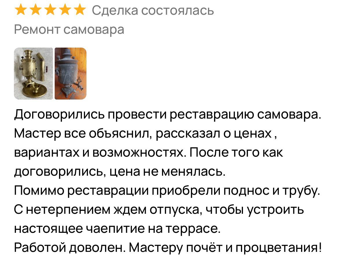 купить труба для самовара в Луганске